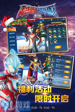 奧特曼之格斗超人 v4.0.03