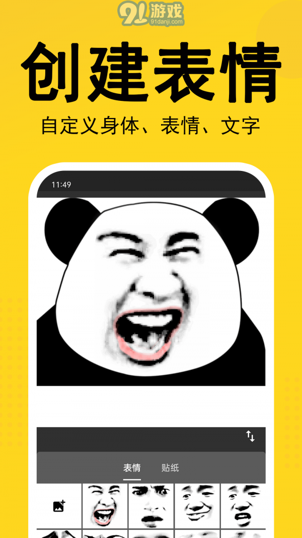 熊貓表情包1