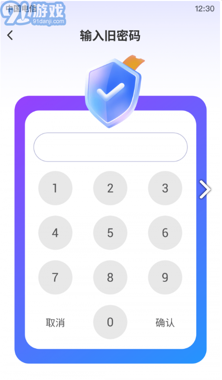 隱藏應(yīng)用盒子免費2