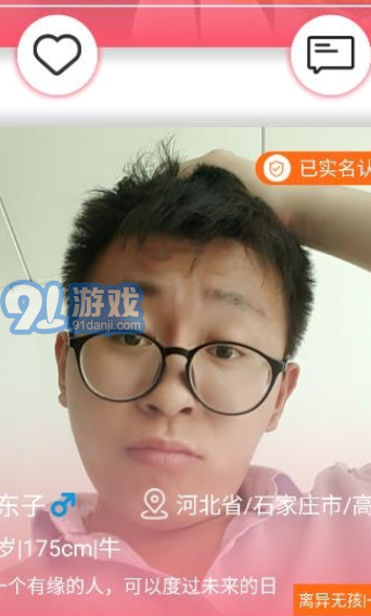 愛在國際莊1