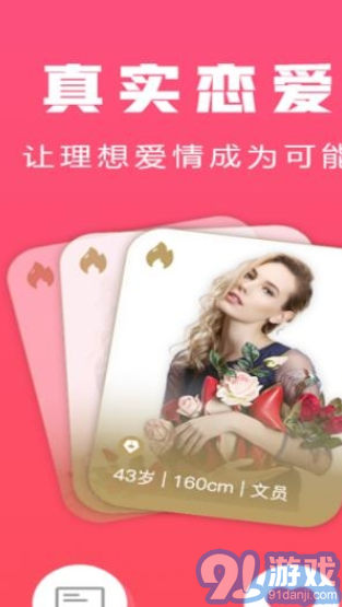 愛在國際莊3