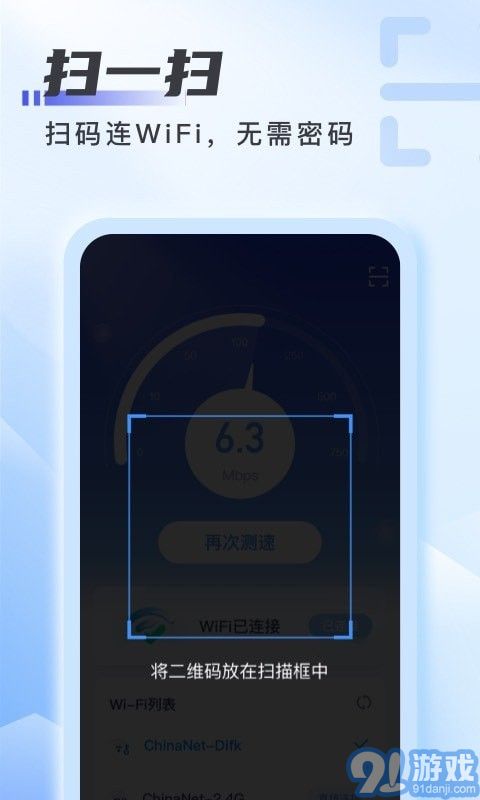 愛上WiFi3