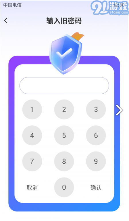 隱藏應(yīng)用盒子安卓版2