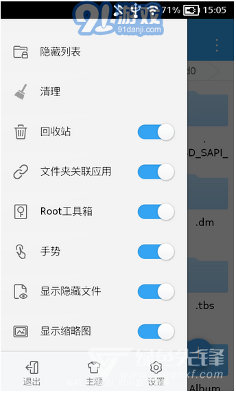 ES File Explorer(es文件管理軟件)V4.1.9.3.2 安卓1