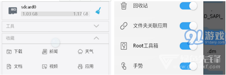ES File Explorer(es文件管理軟件)V4.1.9.3.2 安卓2