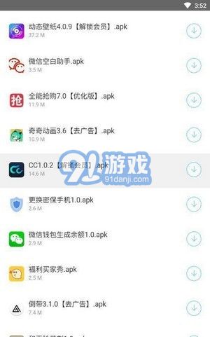 愛奇軟件庫1