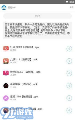 愛奇軟件庫3