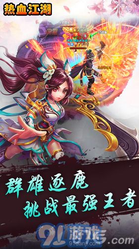 熱血江湖傳1