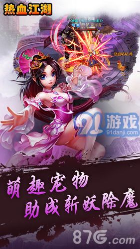 熱血江湖傳2