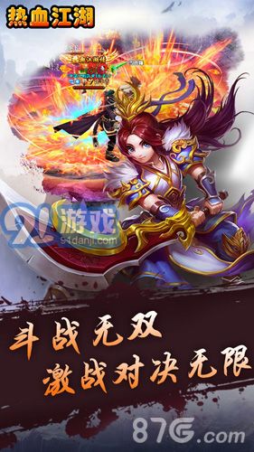 熱血江湖傳4