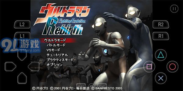 奧特曼格斗進(jìn)化重生中文版v3.3.21