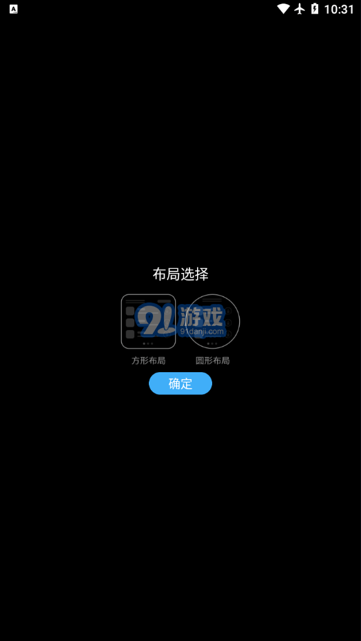 Etralab應(yīng)用商店2