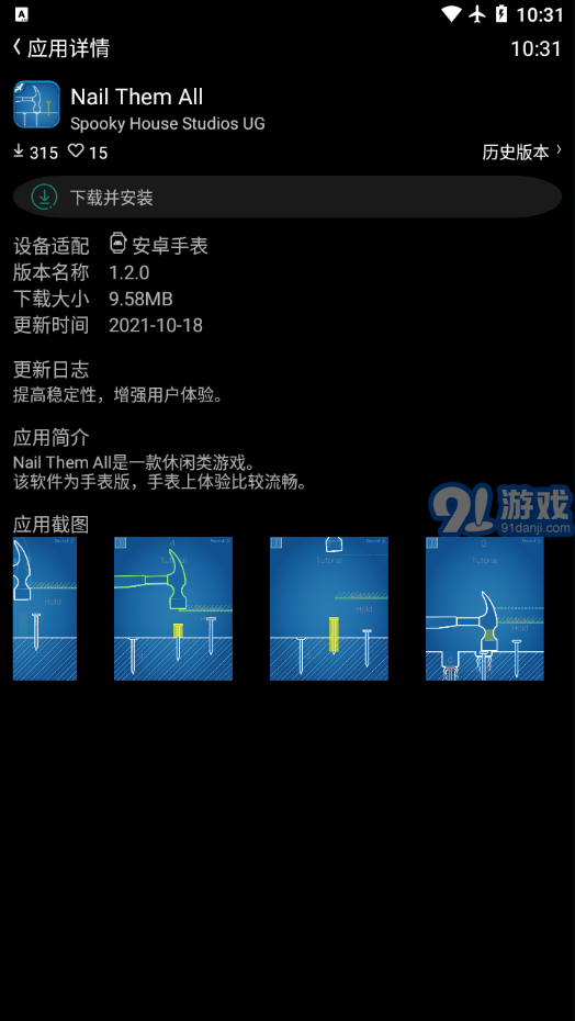 Etralab應(yīng)用商店4