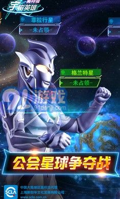 奧特曼宇宙英雄1.1.71