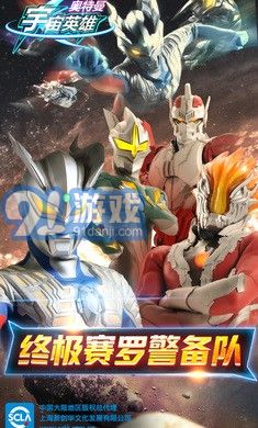 奧特曼宇宙英雄1.1.72