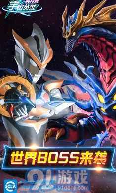 奧特曼宇宙英雄1.1.73