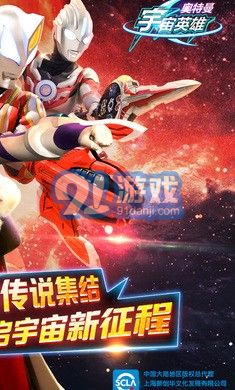 奧特曼宇宙英雄1.1.74