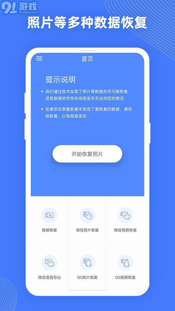 EasyRecovery Pro(數(shù)據(jù)恢復(fù)軟件)1