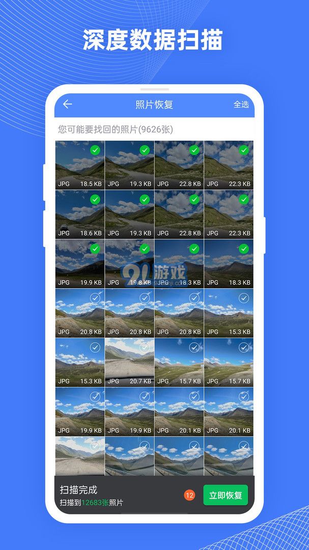 EasyRecovery Pro(數(shù)據(jù)恢復(fù)軟件)2