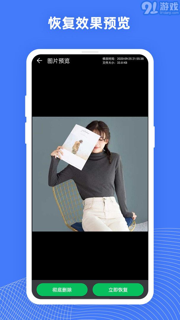 EasyRecovery Pro(數(shù)據(jù)恢復(fù)軟件)3