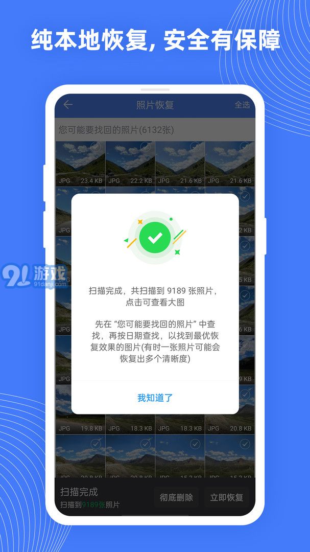 EasyRecovery Pro(數(shù)據(jù)恢復(fù)軟件)4