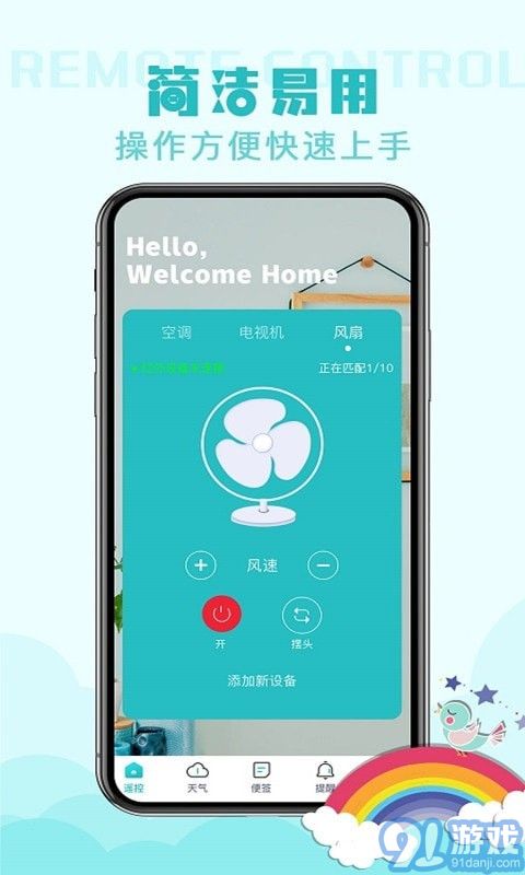 空調(diào)遙控器智能4