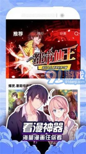 311漫畫1
