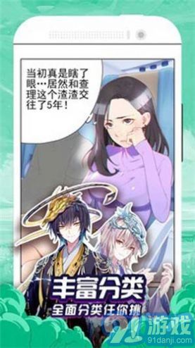311漫畫2
