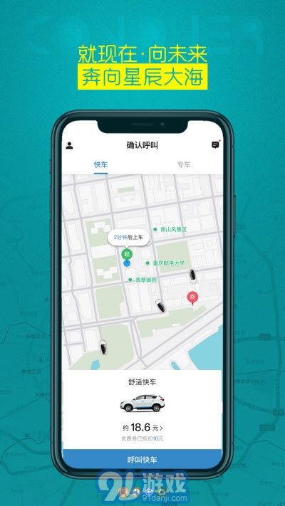 熙客出行4