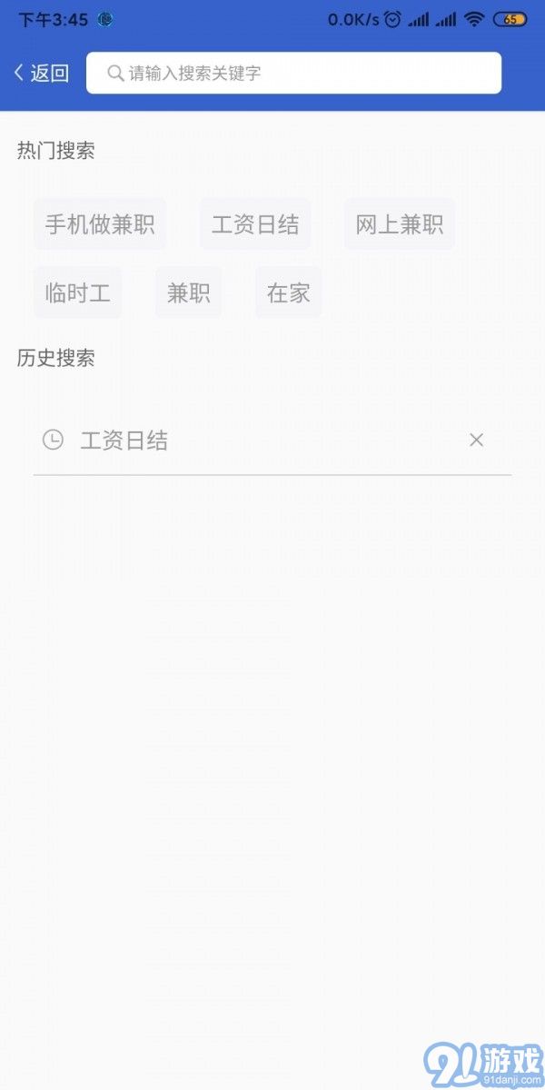 33兼職1