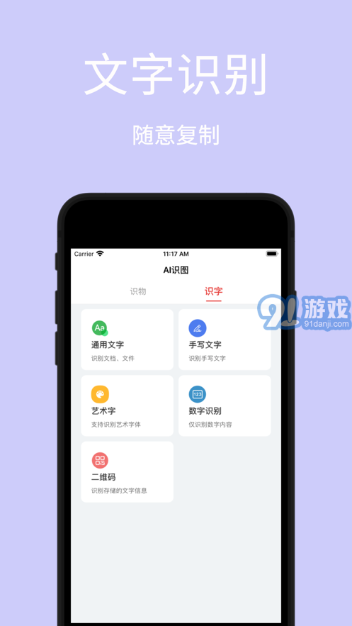 AI识,ai识图