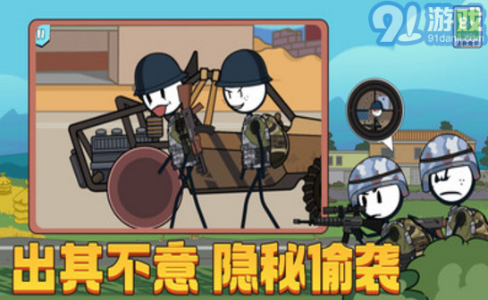 火柴人吃雞模擬器1