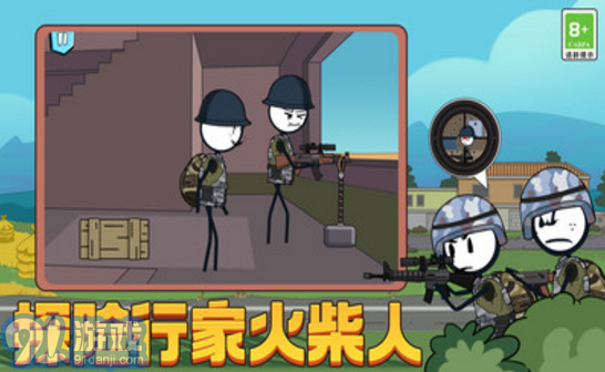 火柴人吃雞模擬器2