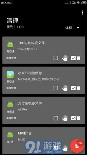 Dir安卓清理工具1