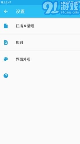 Dir安卓清理工具4