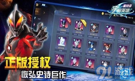 奧特曼宇宙英雄澤塔1