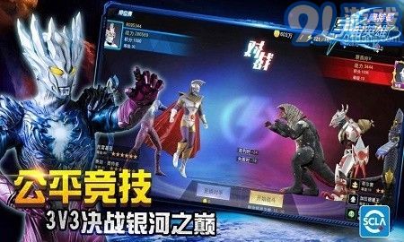 奧特曼宇宙英雄澤塔3