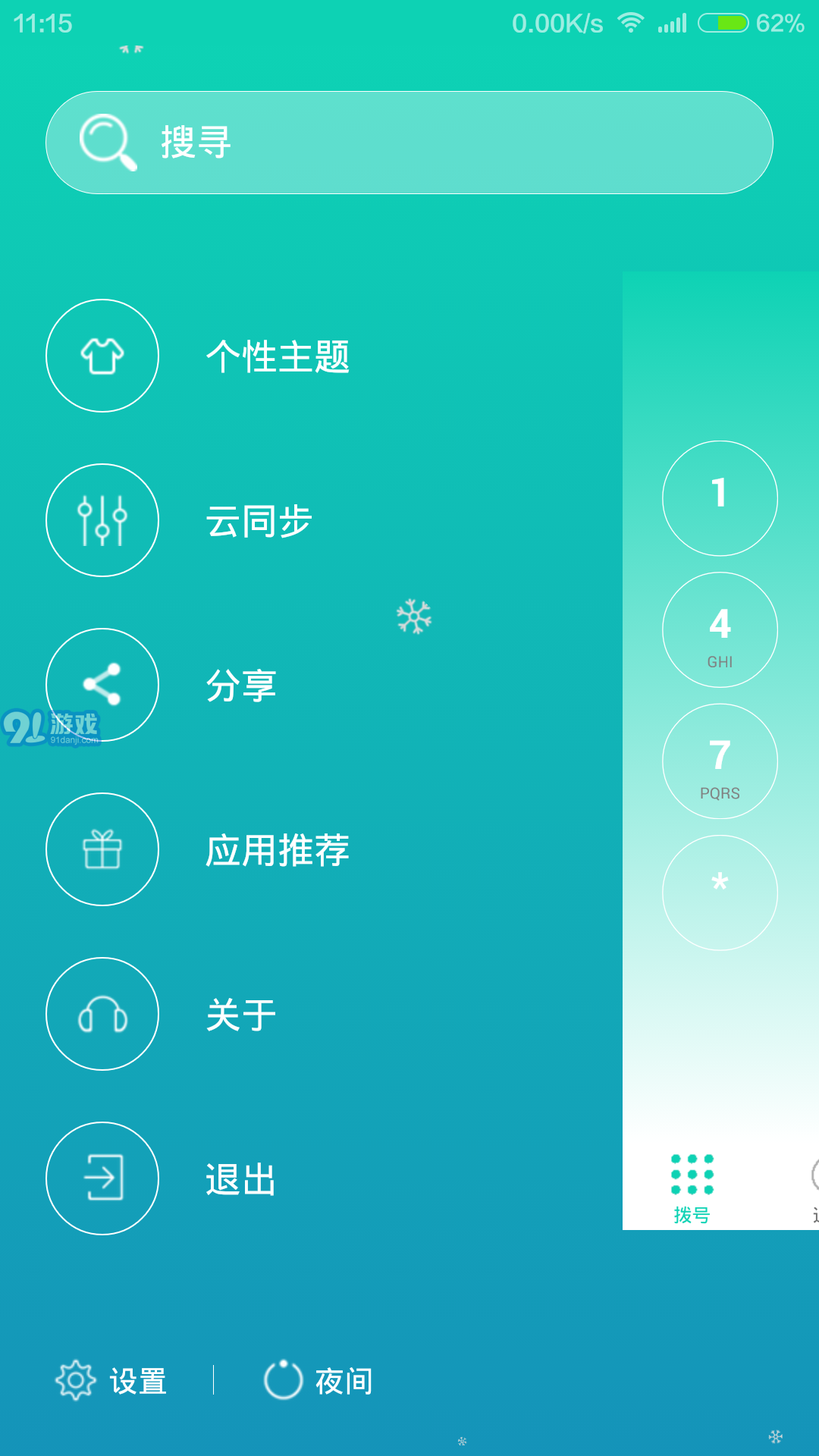 通訊錄1