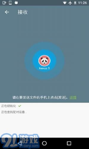 easy share1