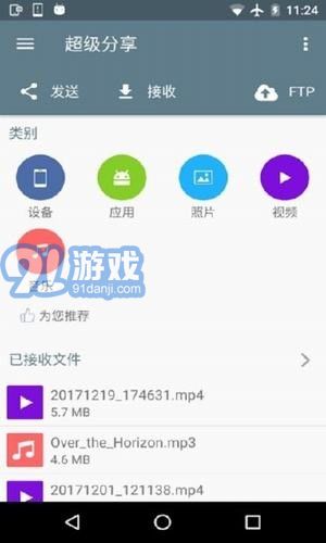 easy share3