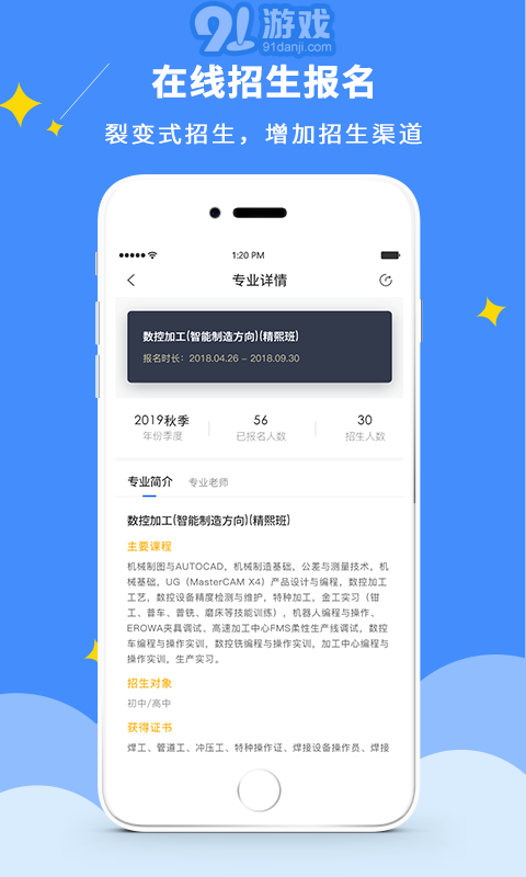 DCZ智慧校園v1.2.0安卓版2