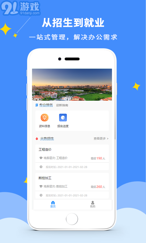 DCZ智慧校園v1.2.0安卓版3