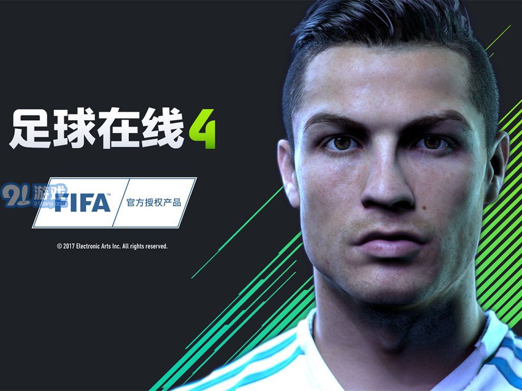 FIFA Online41