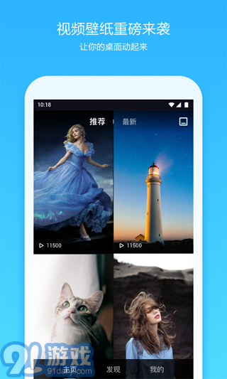 360安全桌面2