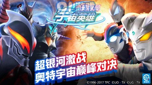 奧特曼宇宙英雄直裝版1