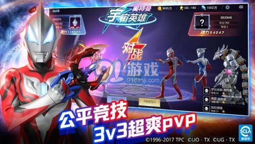 奧特曼宇宙英雄直裝版2