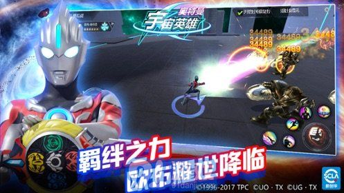 奧特曼宇宙英雄直裝版3