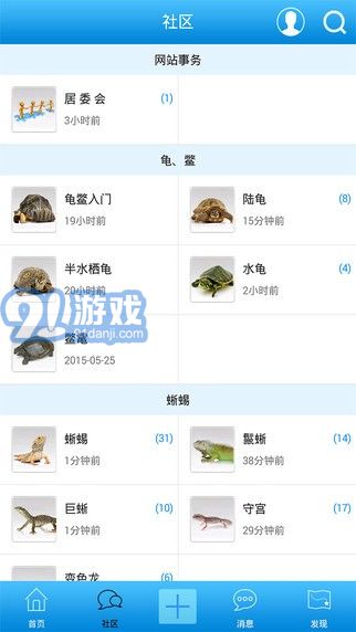 爬行天下1