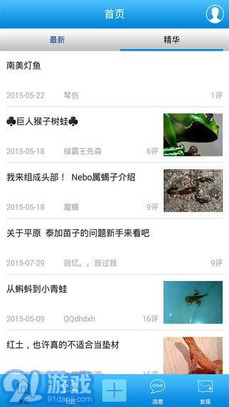 爬行天下2
