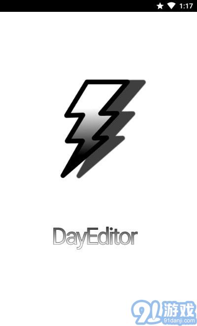 DayEditor開發(fā)1